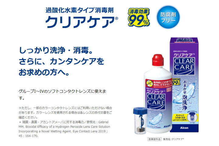 AOセプト 日本アルコン クリアケア CLEAR CARE 480ml 6本 ソフト