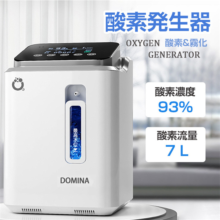 酸素発生器 酸素濃縮器 酸素吸入器 高濃度酸素発生家庭用 コロナ最大 ...