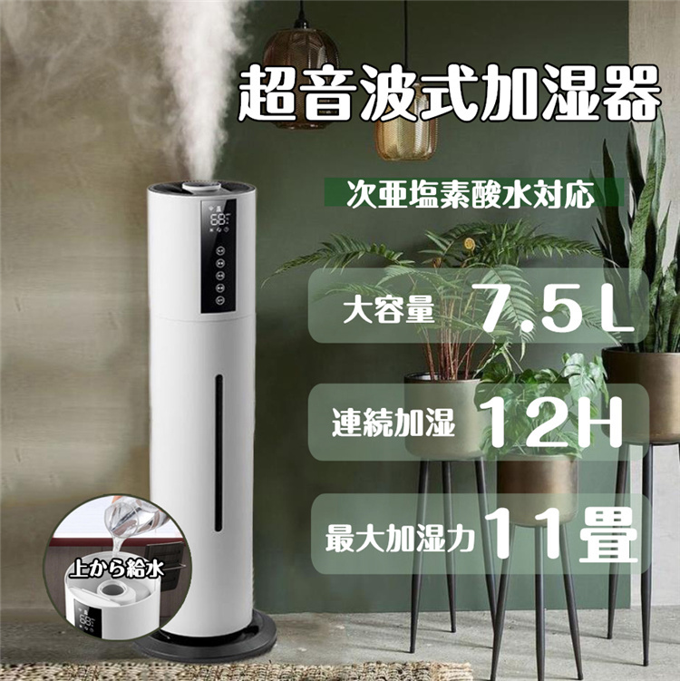 本物◇ 湿度設定 オフィス 9L 吹出し口360°回転 加湿器 UV除菌 部屋 革新な水電分離 大容量 空気清浄機 超音波 アロマ 新生活 上から給水  卓上 マイナスイオン 次亜塩素酸水対応 2WAY 季節・空調家電