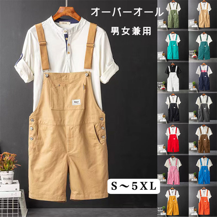 オーバーオール メンズ サロペット つなぎ サスペンダーズボン