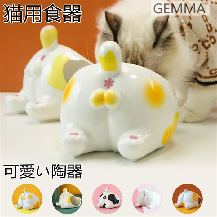 猫用食器 犬 (小型犬) ボウル 餌皿 エサ皿 陶器茶碗 フード