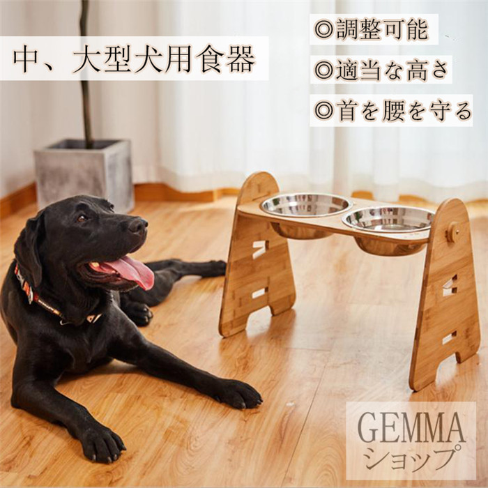 犬用食器 中型犬 大型犬 フードボール 1個 2個 ボウル 餌皿 エサ皿 木製棚 スタンド 食べやすい １５°傾斜 ペット用品 フードスタンド 可愛い  :mai-5121:GEMMA - 通販 - Yahoo!ショッピング