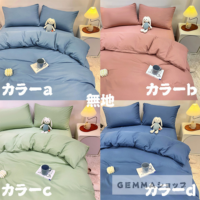 無印良品 掛ふとんカバー・敷ボックスシーツ・枕カバー 3点まとめて（F） pd_5d655340652602317837a3510ac