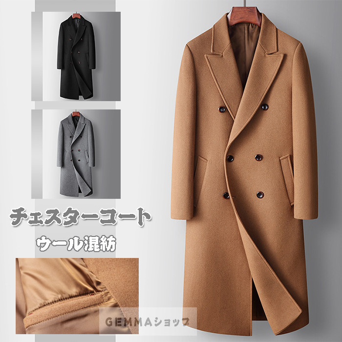 チェスターコート メンズ ロング ビジネス ポリエステル混ウール 50％ウール カシミヤ スリム ラシャコート アウター 通勤 細身 秋冬服 :  mai-6489-1 : GEMMA - 通販 - Yahoo!ショッピング