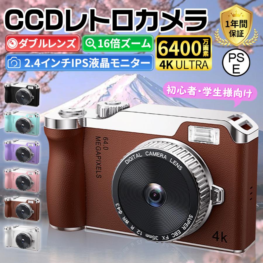2026 デジカメ 安い デジタルカメラ 4K 6400万画素 高画質 16倍ズーム