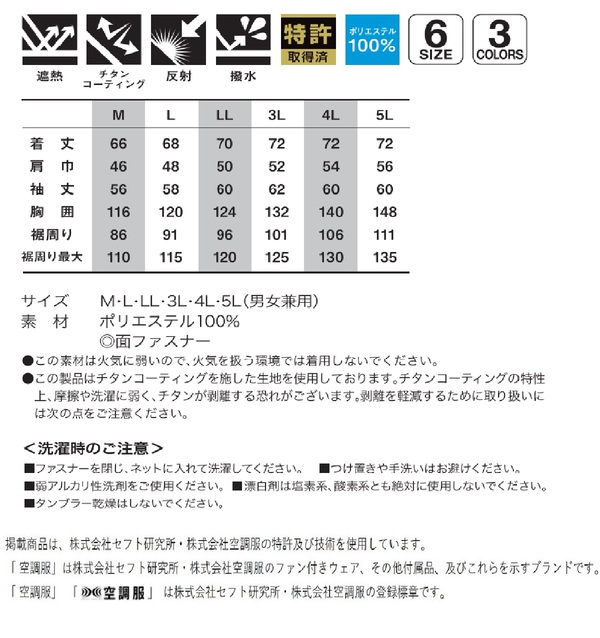 KU92110 空調服 R ポリエステル製 遮熱フルハーネス仕様 FAN2300B