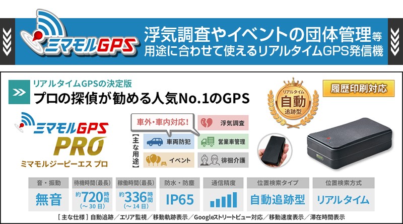 730日間使い放題返却不要 レンタル 各種サービス 追跡 Gps レンタル Gps001 730nr Gps追跡 Gps発信機 返却不要gps ミマモル 小型 リアルタイム 超小型タイプ Gps浮気調査 車両追跡 認知症 ジーピーエス