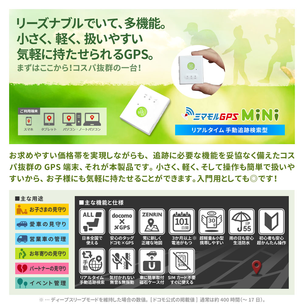 GPS発信機 gps 小型 子供 浮気 調査 リアルタイムgps 追跡