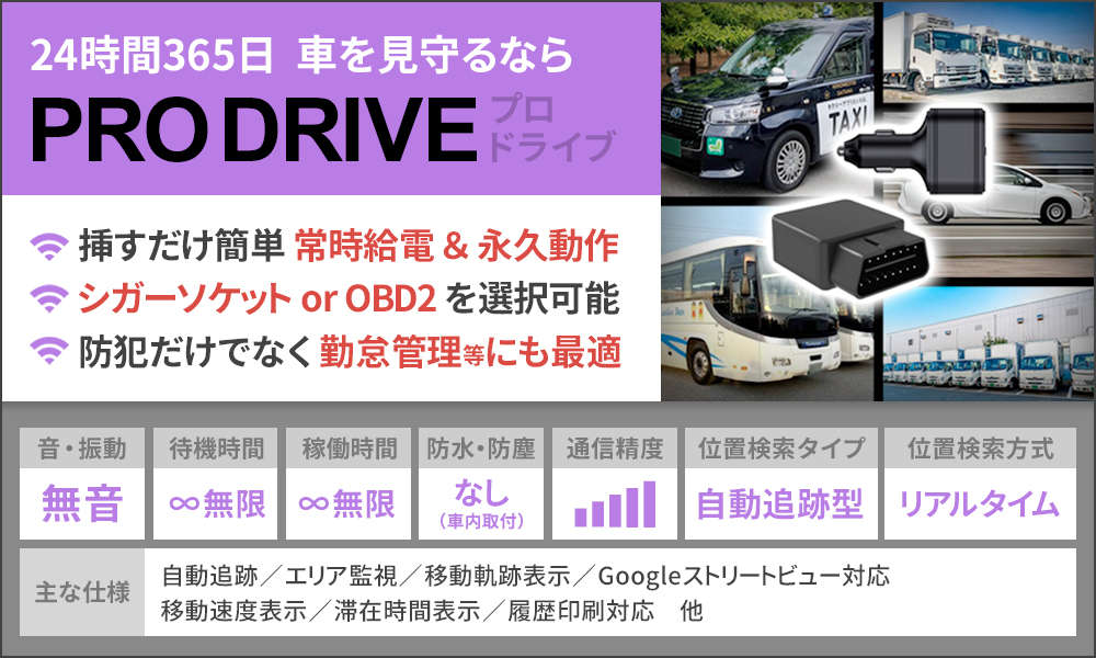 gps発信機 追跡 子供 小型 車 盗難防止 gps 浮気 調査 みまもりgps 見守りgps