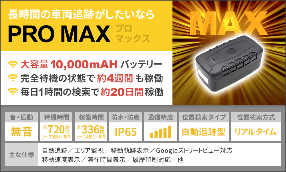 GPS 追跡 GPS発信機 小型 子供 リアルタイム 契約不要 【30日