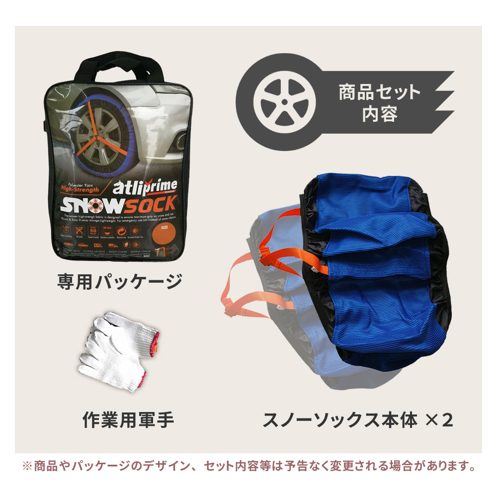 タイヤチェーン 布製 非金属 チェーン規制 対応 タイヤソックス