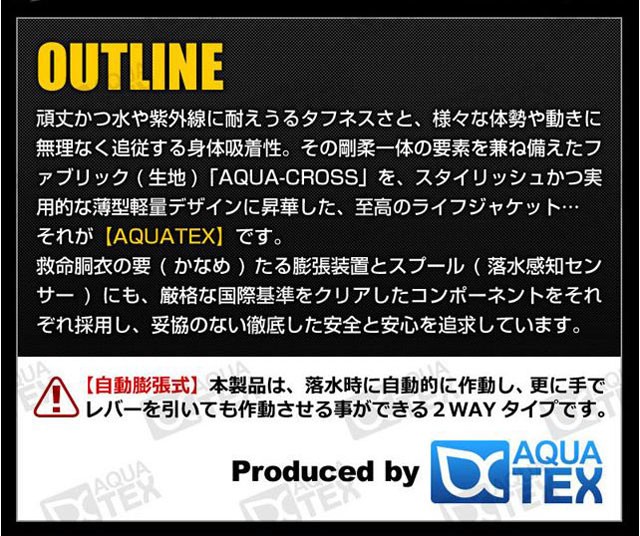 DAIWA - アクアテックス ライフジャケット ベルトタイプ 新品 DAIWA - アクアテックス ライフジャケット ベルトタイプ 新品