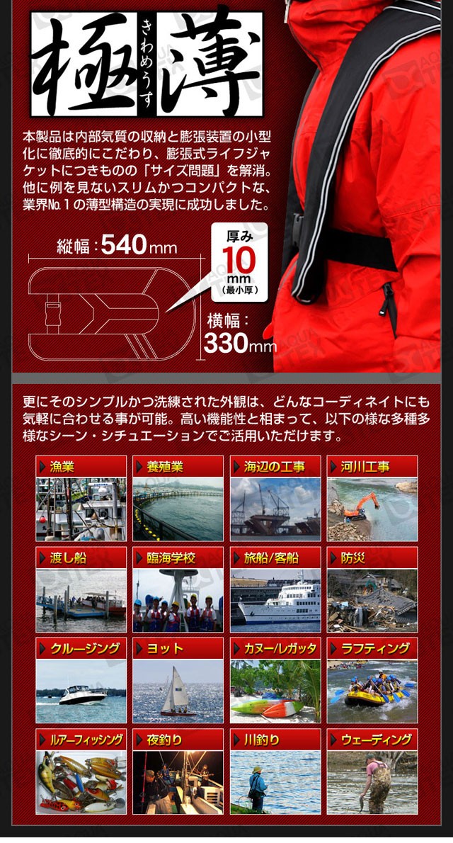 安心1年保証 ライフジャケット AQUATEX 釣り 大人 子供 男性 女性