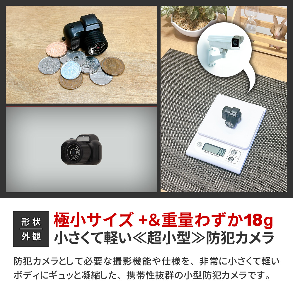 小型カメラ　mc-mc136　防犯カメラ mc-mc181.jpg