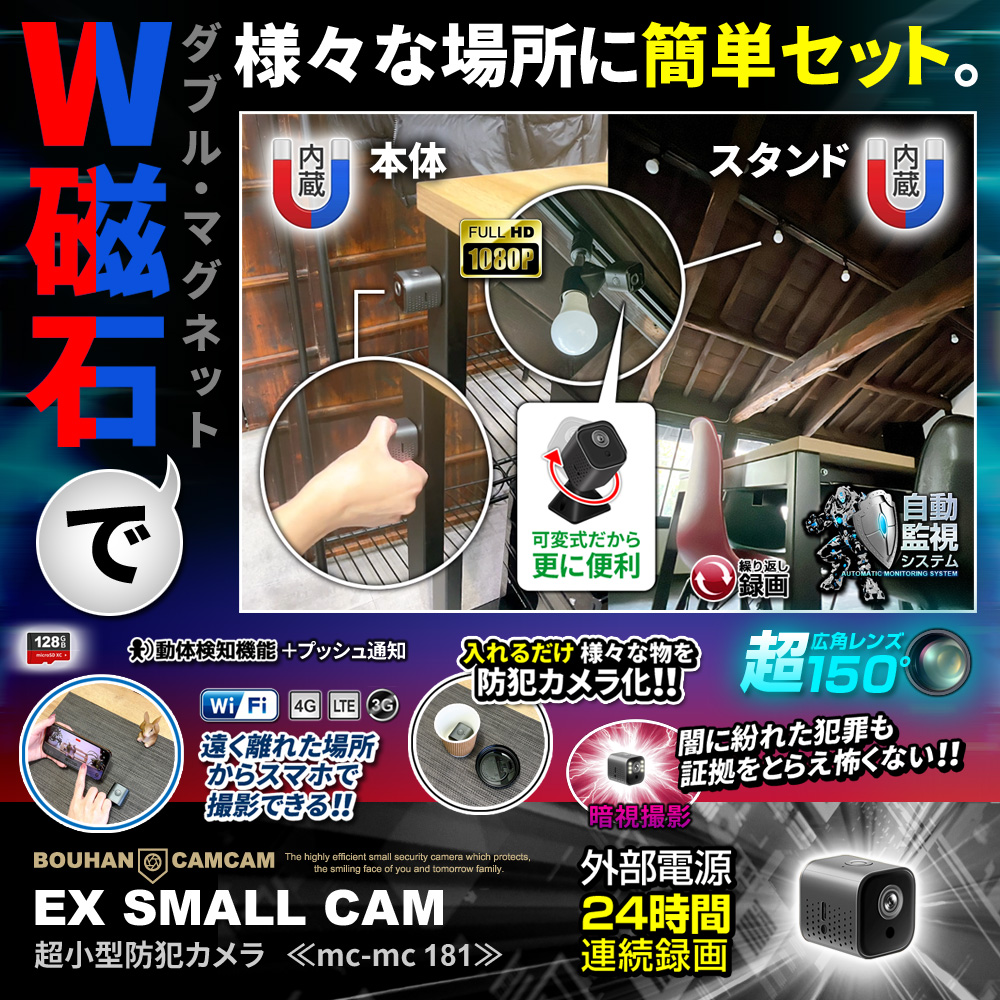 防犯カメラ 小型カメラ 遠隔操作 iphone スマホ連動 wi-fi 超広角