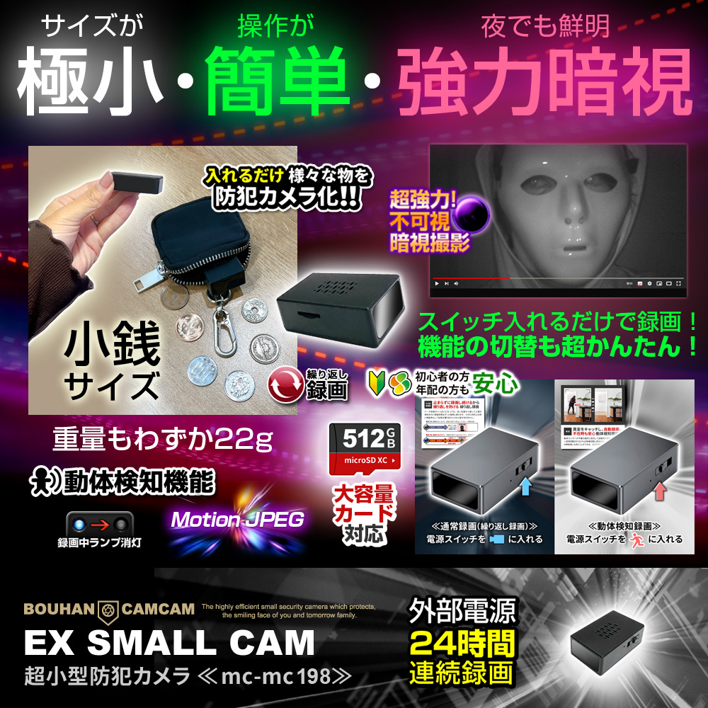 防犯カメラ 屋内 家庭用 見守りカメラ 録画 小型カメラ 監視カメラ mc