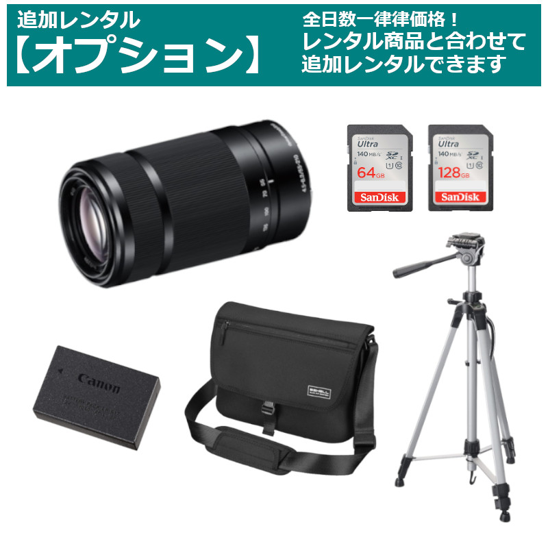 キヤノン（Canon） レンタル 一眼レフカメラ キャノン EOS Kiss X7 EF