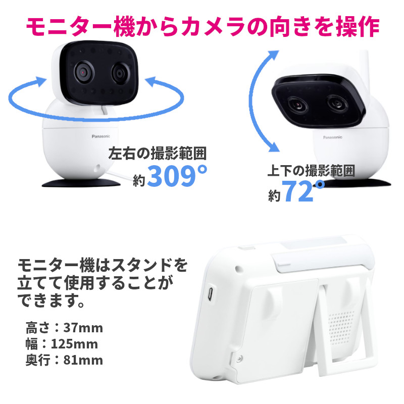 Panasonic（パナソニック） レンタル ベビーモニター Panasonic KX 