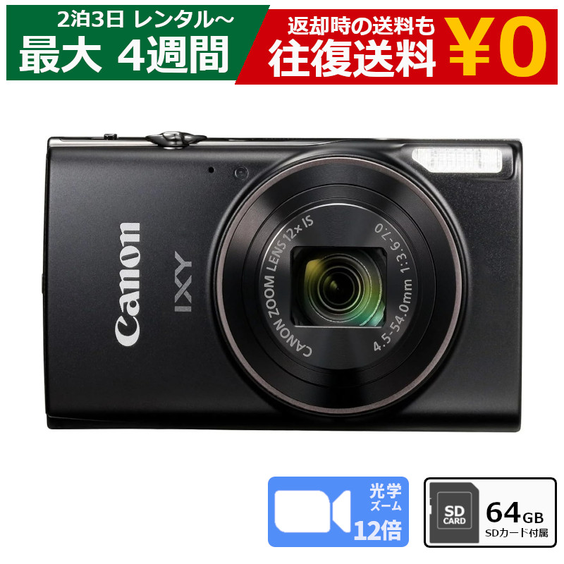 【美品】Canon IXY650 m」を10月23日に発売 650 キヤノン、光学12倍ズームのコンデジ「IXY フルセット コンデジ デジタルカメラ