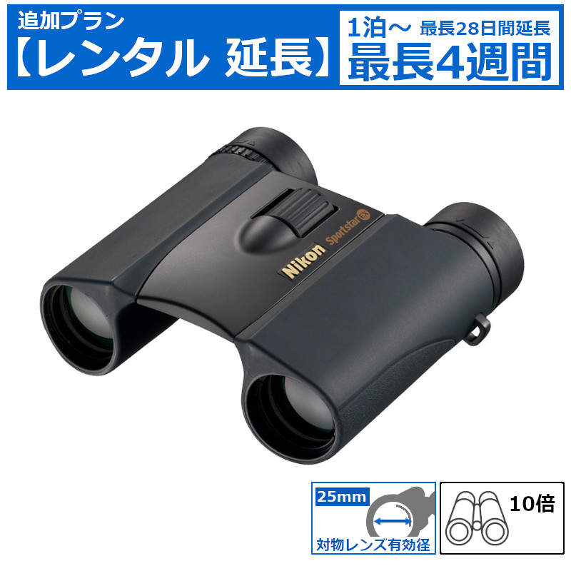 コメリ Fmc ダハプリズム kenko 双眼鏡 スポーツスターEX 双眼鏡 Nikon