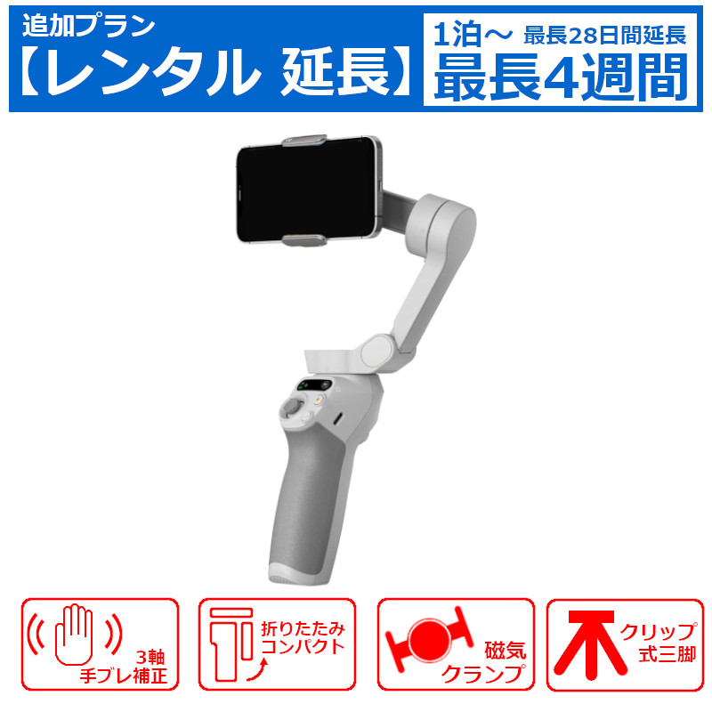 �����^������ �W���o�� DJI Osmo Mobile SE �X�}�z�W���o�� 3���X�^�r���C�U�[ �y�� �R���p�N�g ��U��␳ �A�N�e�B�u�g���b�N �^�C�����v�X �X�^�r���C�U�[