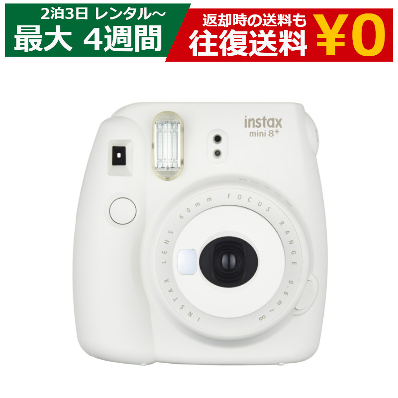 レンタル チェキ FUJIFILM instax mini 8+ 2台セット インスタント