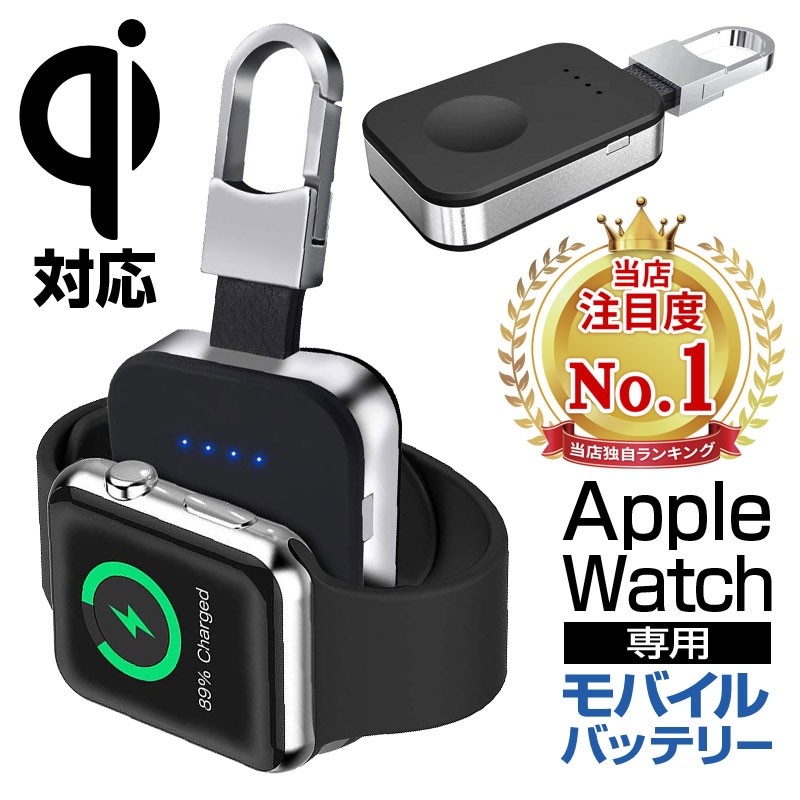 その他 その他 apple watch 充電器 ワイヤレス充電器 series 4 3 2 1 対応 アップルウォッチ 充電 Qi 980mAh