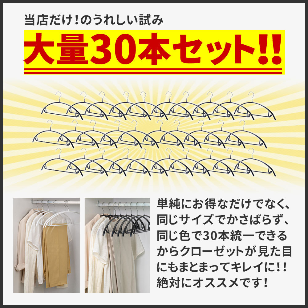 高品質の人気 ハンガー すべらない 30本セット 滑らない 42cm 肩 跡がつかない 三日月 シルエットハンガー すべりにくい ズボン スカート 収納 ハンガー 型崩れ防止 www.southriverlandscapes.com