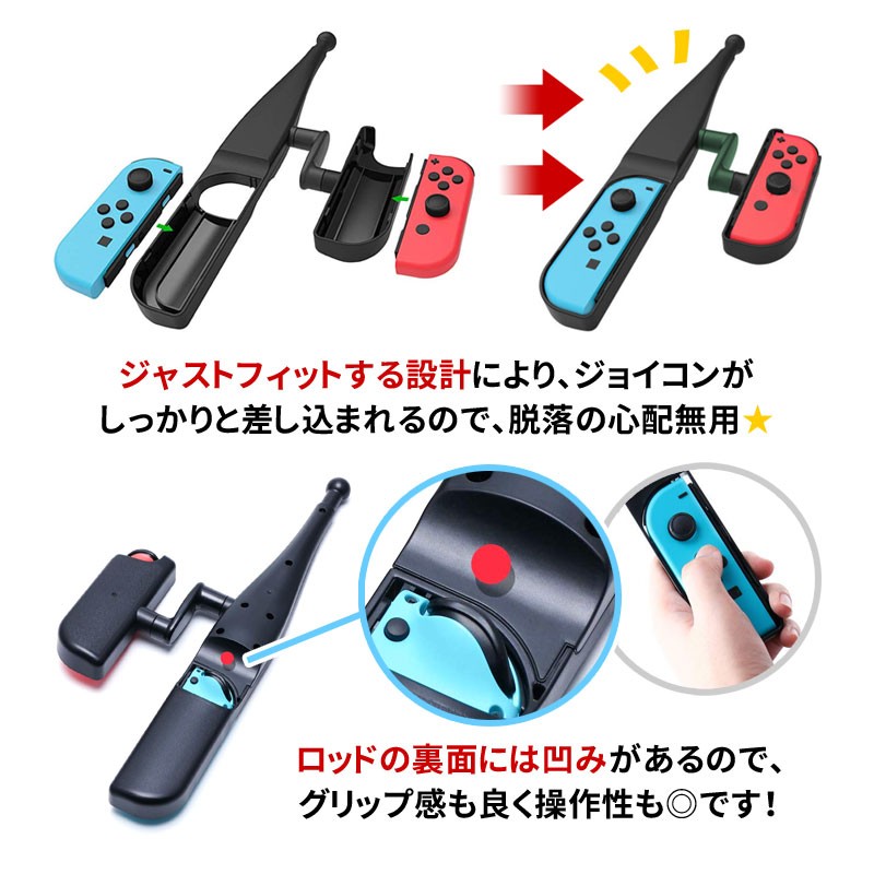 Nintendo Switch 釣りスピリッツ 対応 釣り竿 釣竿 フィッシング