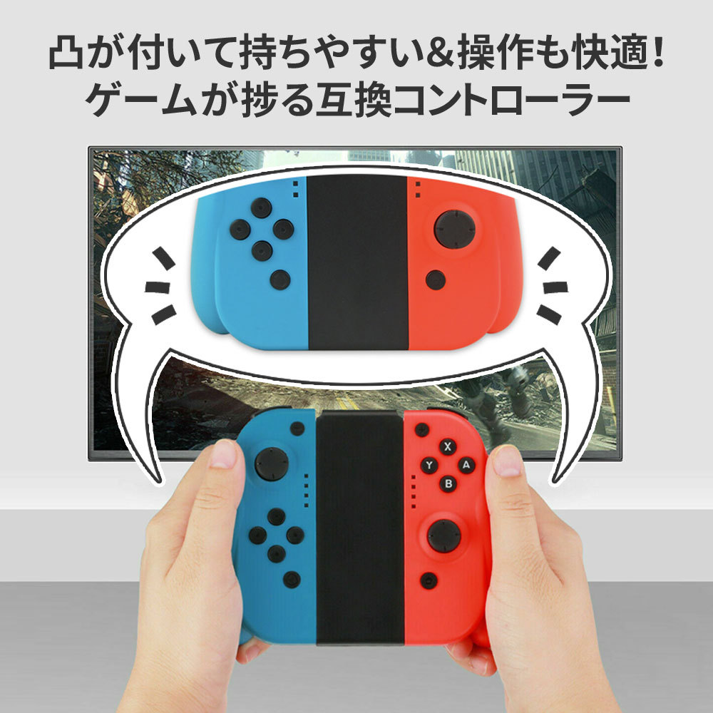 Nintendo Switch スイッチ 対応 コントローラー ワイヤレス 互換 代替 コントローラー Joy Con ジョイコン ジャイロセンサー Hd振動 Zak Swcnt 005 総合卸問屋fortune 通販 Yahoo ショッピング 일본구매대행 직구 바이박스