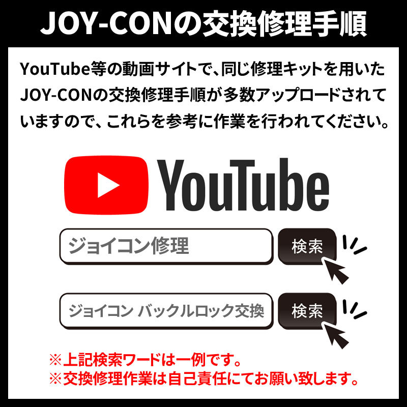 任天堂スイッチ joy-con ジョイコン コントローラー 修理キット 修理セット 修理パーツ joy-con 工具フルセット コントローラー 修理  Nintendo Switch 互換 :zak-swjoycon-002:総合卸問屋FORTUNE 通販 