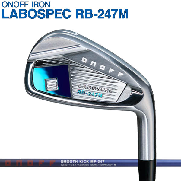 オノフ RB-247K MODUS 105 S 6本セット 247m-247-1.jpg