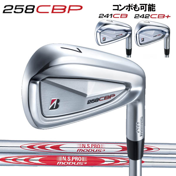 最終値下げです。　2025年モデル ブリジストン258CBP 6〜P 5本 BRIDGESTONE（ブリヂストン） ブリヂストンゴルフ 2025 NEW ツアーB