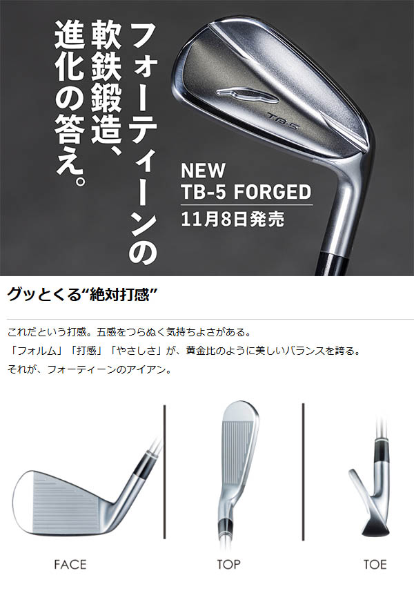 楽天市場】tb-5 forged neoの通販