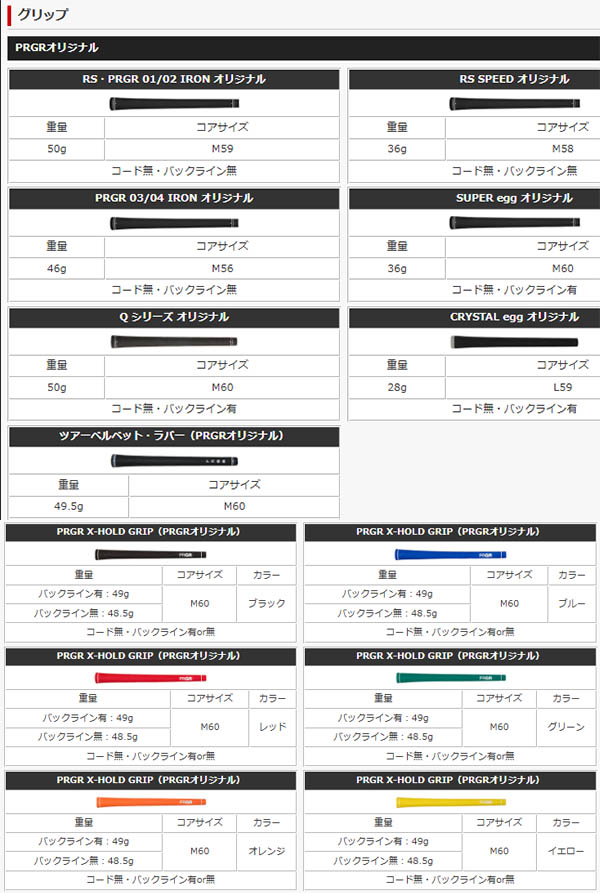 PRGR（プロギア） 01アイアン/02アイアン アイアンセット 5本セット(#6