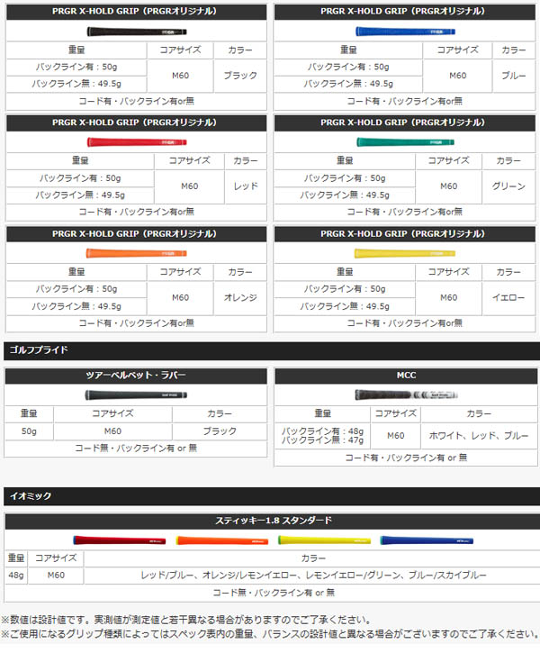 PRGR（プロギア） 01アイアン/02アイアン アイアンセット 5本セット(#6