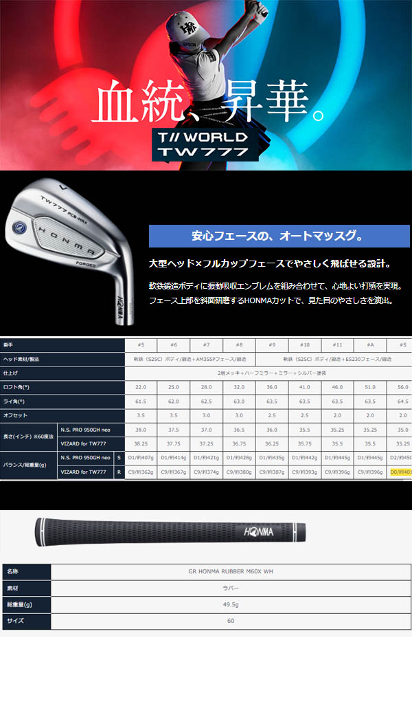 HONMA GOLF（本間ゴルフ） ホンマゴルフ TW777 アイアン 5本セット(#6
