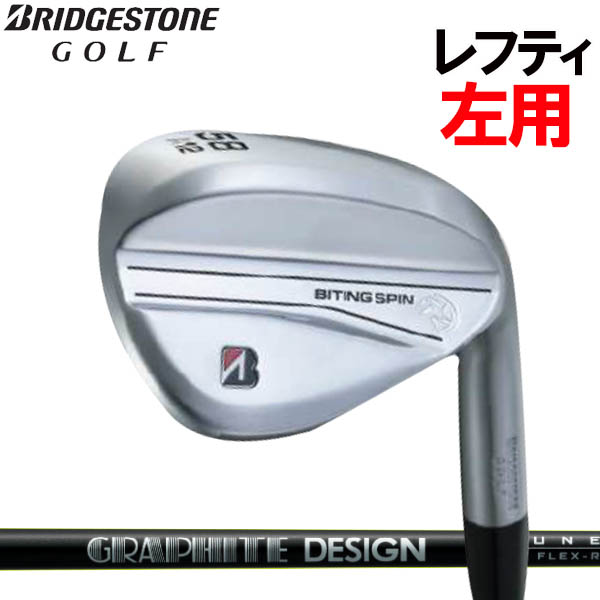 ブリジストンウェッジ3本 シャフトラウネ BRIDGESTONE（ブリヂストン） 【レフティ(左用)】ブリヂストンゴルフ