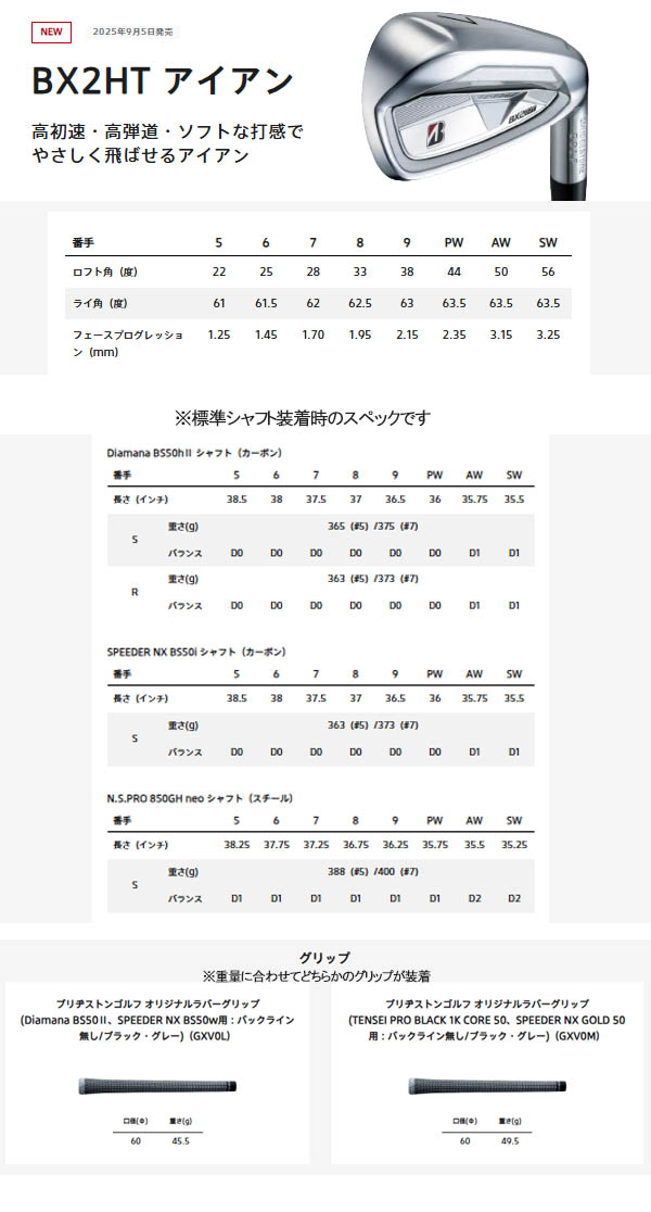 BRIDGESTONE（ブリヂストン） ブリヂストンゴルフ 2025 NEW ツアーB