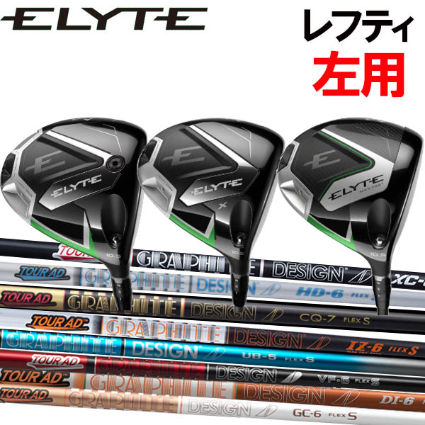 【レフティ】Elyte X ドライバー Denali6.0 Elyte X Driver