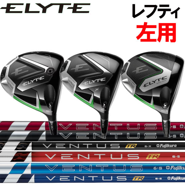 Callaway 【レフティ(左用)】キャロウェイ ELYTE エリート