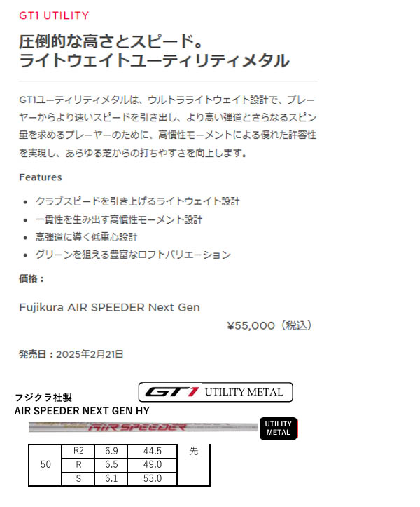 Titleist（タイトリスト） GT1 ハイブリッド（ユーティリティ） [エア 