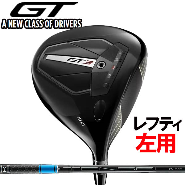 Titleist（タイトリスト） 【レフティ(左用)】タイトリスト GT2