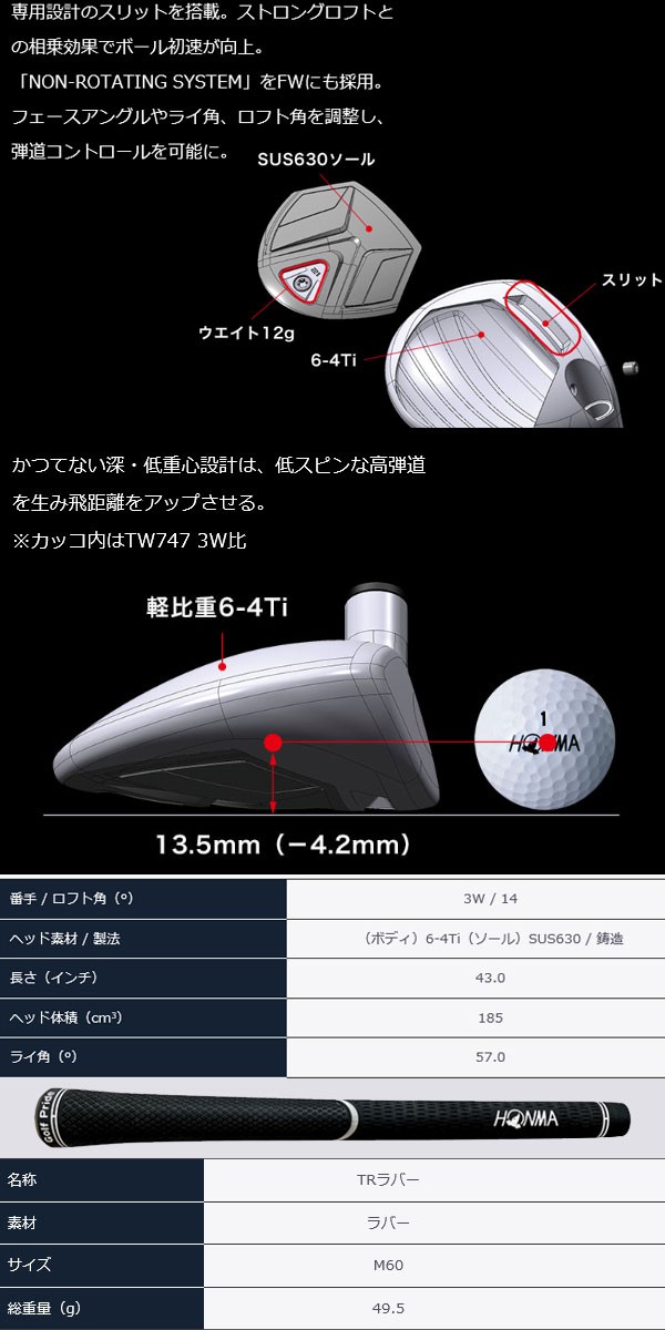 ホンマゴルフ TR21 チタンフェアウェイウッド TR21 TiFW [ホンマ純正