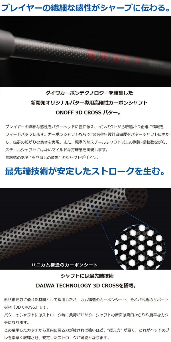 ONOFF オノフ ラボスペック OP-3 パター ピン型(ブレードタイプ