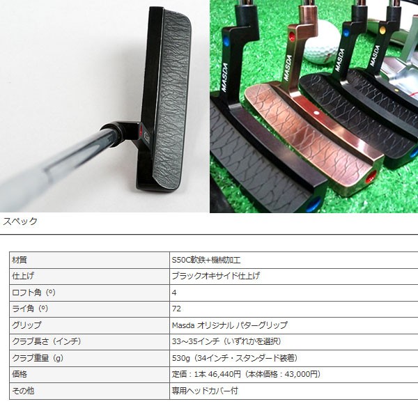 マスダゴルフ STUDIO-1 パター (ピン型) MASDA GOLF スタジオ1