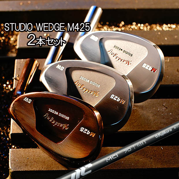 Masda golf（マスダゴルフ） スタジオウェッジ M425 グースタイプ 2本