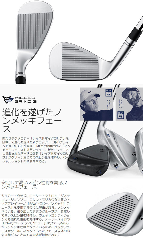 テーラーメイド ミルドグラインド3 ウェッジ クローム仕上げ [フジクラ MCI 80/70/60/50] カーボンシャフト TaylorMade  Milled Grind2 MG3 Wedge :mg3-wed-80:フォワードグリーン - 通販 - Yahoo!ショッピング