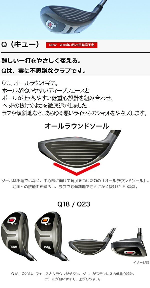 PRGR（プロギア） Q(キュー)ユーティリティ(ハイブリッド) Q28/Q33