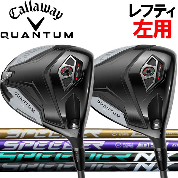 Callaway（キャロウェイ） 【レフティ(左用)】キャロウェイ QUANTUM